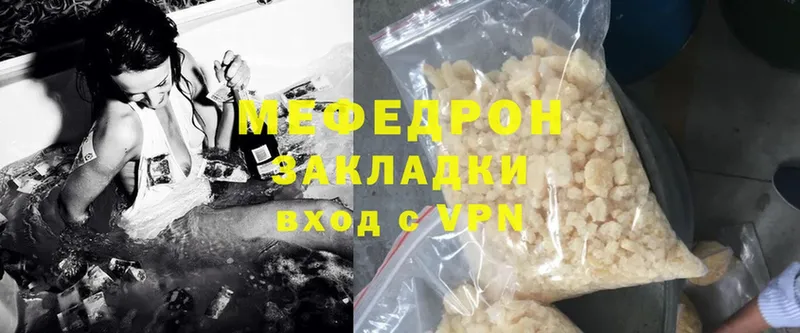 Мефедрон mephedrone  Мирный 